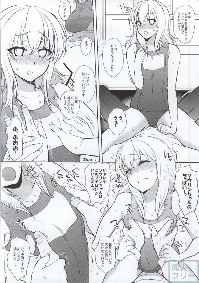 学園乙女 <> 056