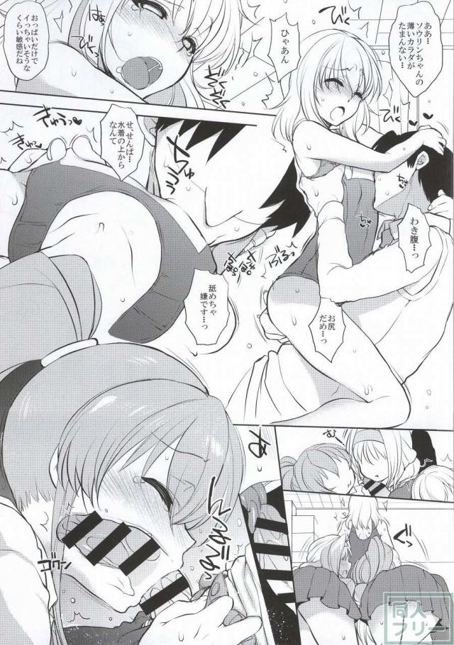 学園乙女 <> 057