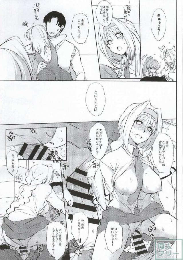 学園乙女 <> 059