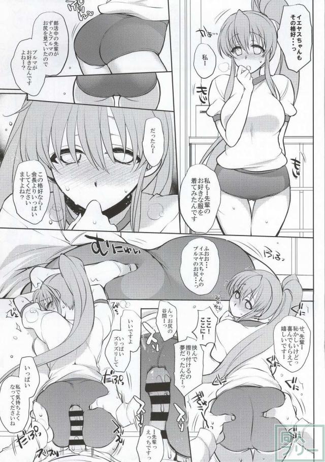 学園乙女 <> 063