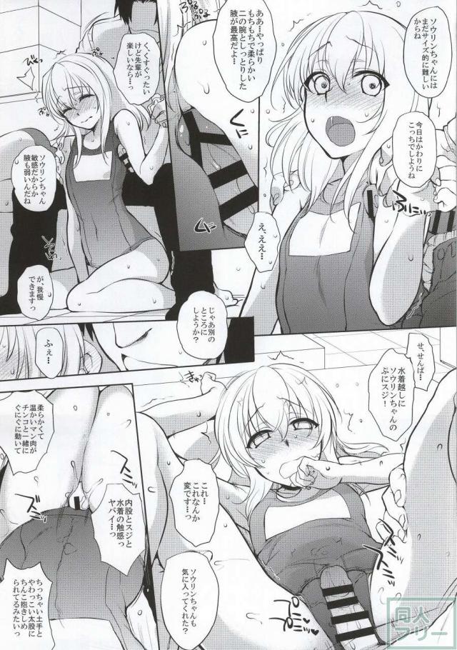 学園乙女 <> 067