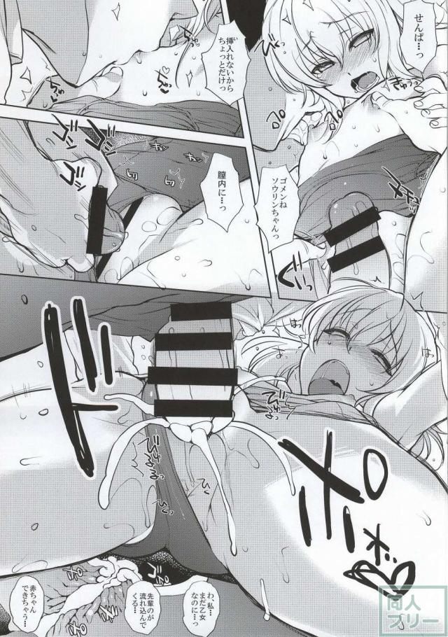 学園乙女 <> 069