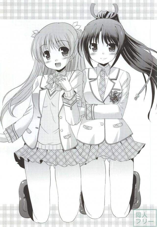 まずは下級生コンビに勝利するべく二人で協力して頑張ります <> 002