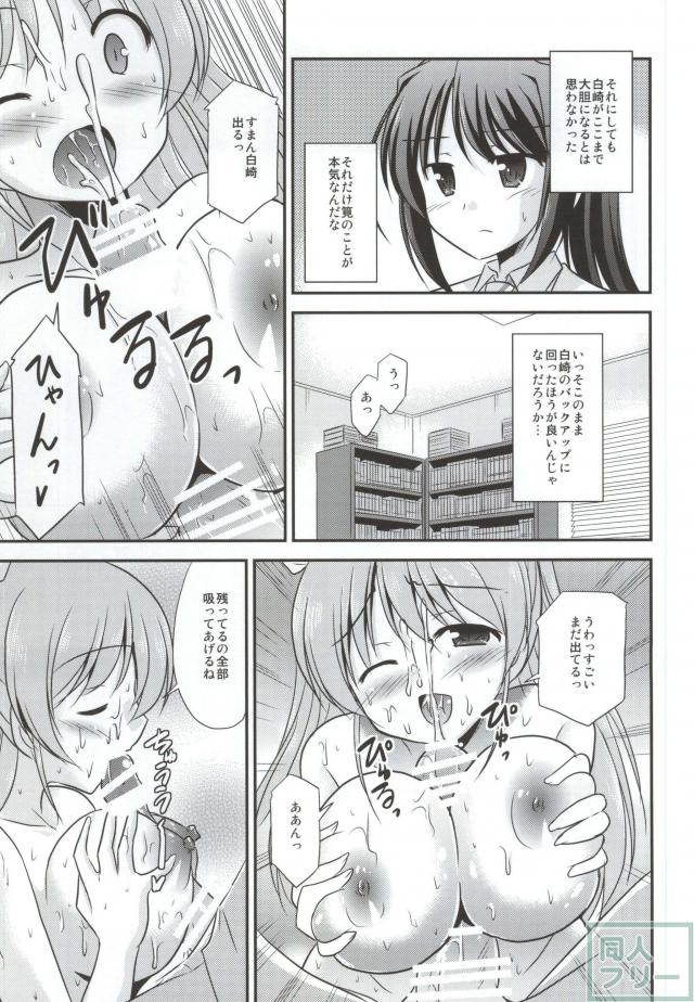 まずは下級生コンビに勝利するべく二人で協力して頑張ります <> 006