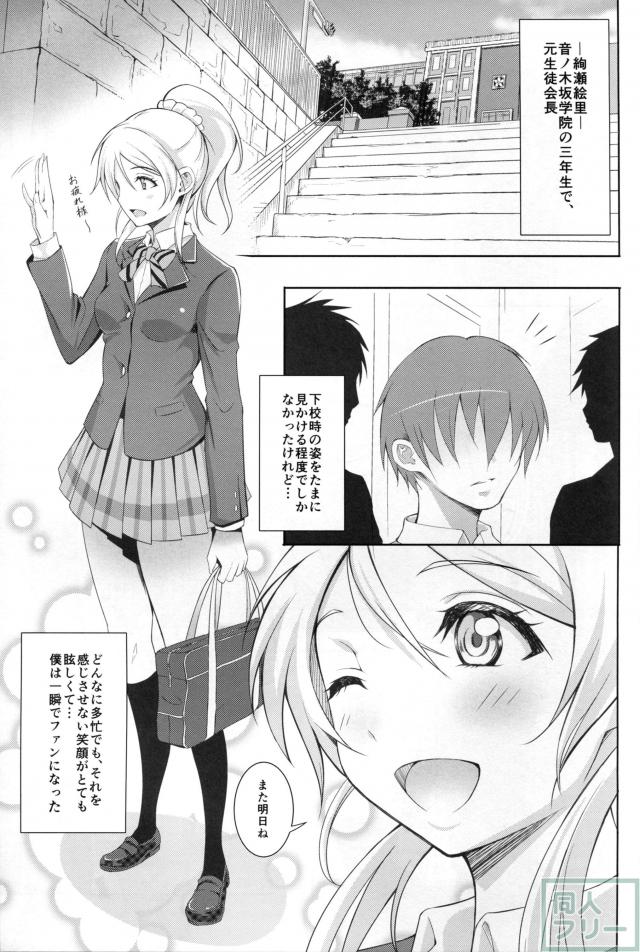 エリーのウィスパーボイス <> 003