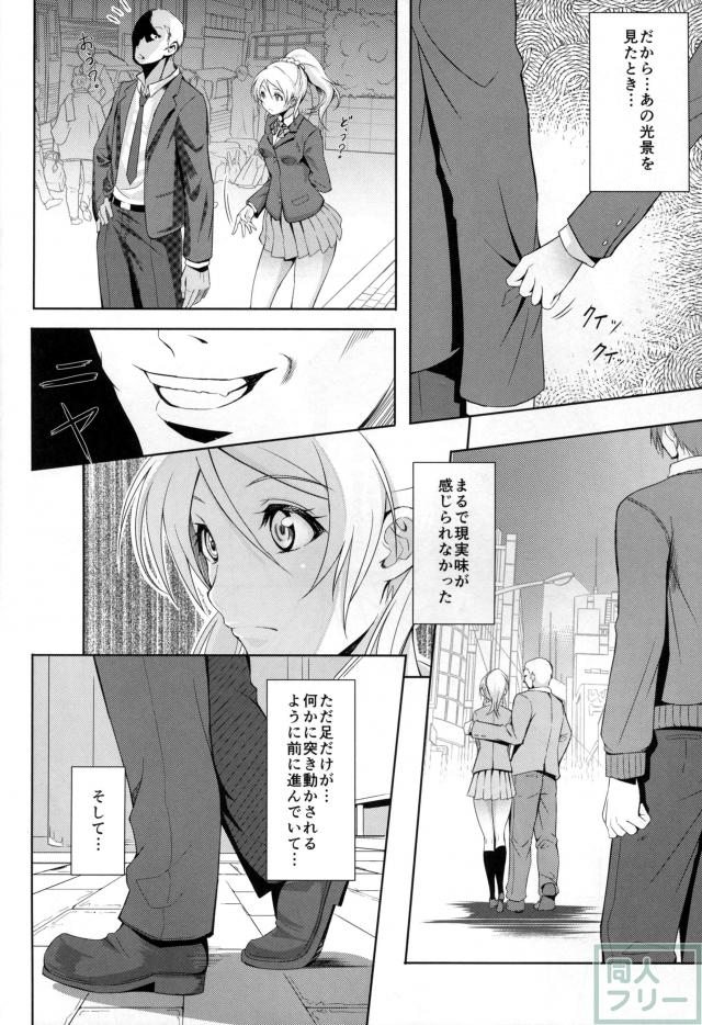 エリーのウィスパーボイス <> 004
