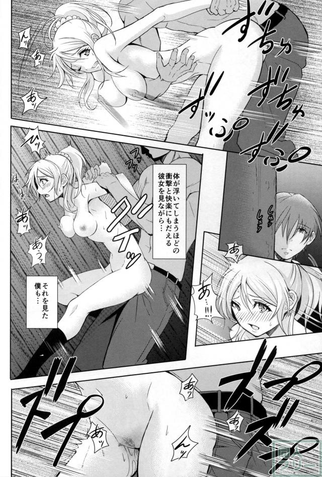 エリーのウィスパーボイス <> 010