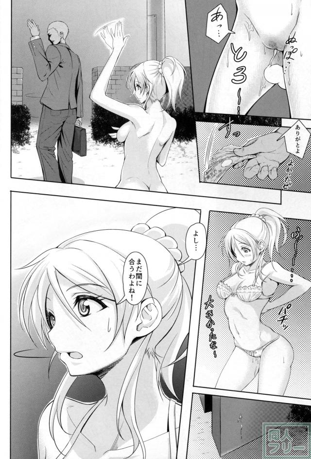 エリーのウィスパーボイス <> 012