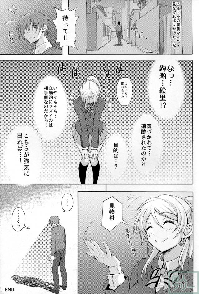 エリーのウィスパーボイス <> 013