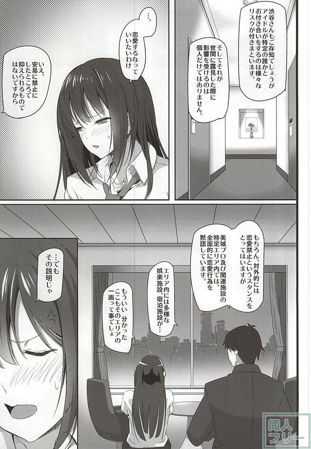 デレマス4 <> 002