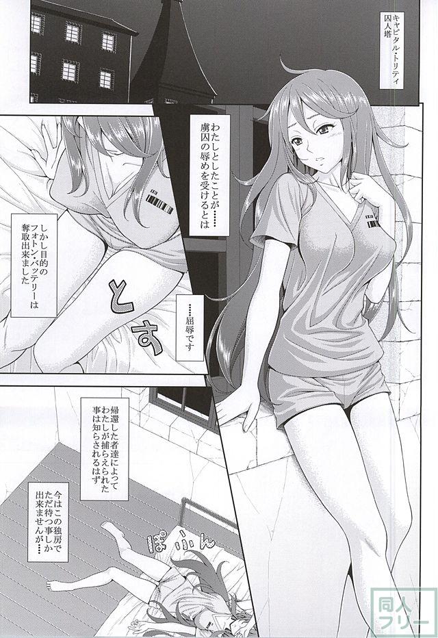 恋人への思いも踏みにじられ、只与えられる快楽に溺れていく！ <> 002