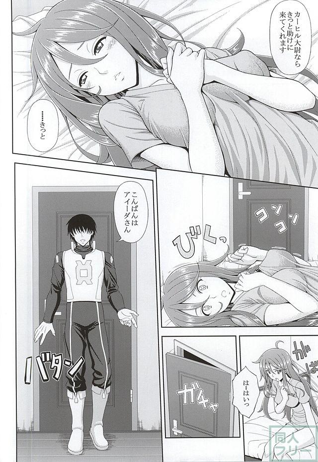 恋人への思いも踏みにじられ、只与えられる快楽に溺れていく！ <> 003
