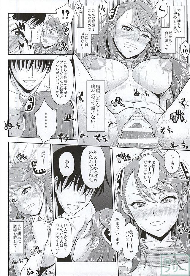 恋人への思いも踏みにじられ、只与えられる快楽に溺れていく！ <> 021