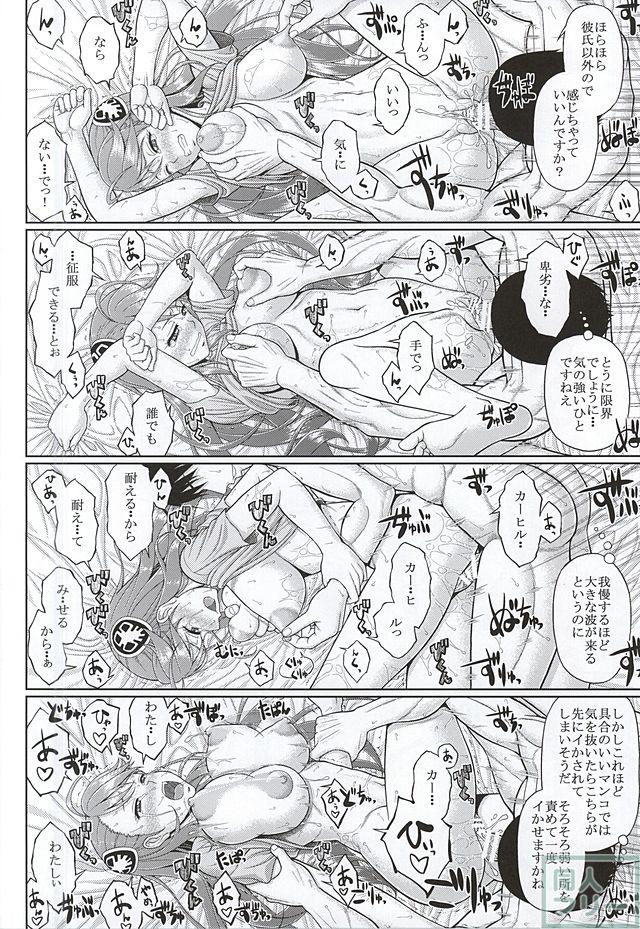 恋人への思いも踏みにじられ、只与えられる快楽に溺れていく！ <> 025