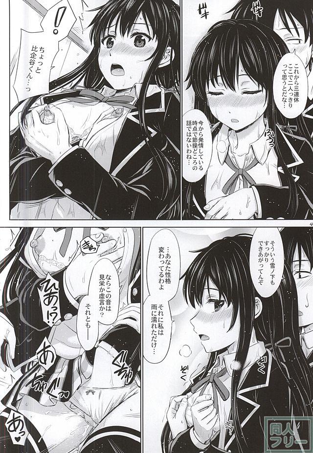 三連休は朝まで生ゆきのん。 <> 003