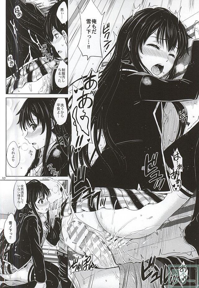 三連休は朝まで生ゆきのん。 <> 009