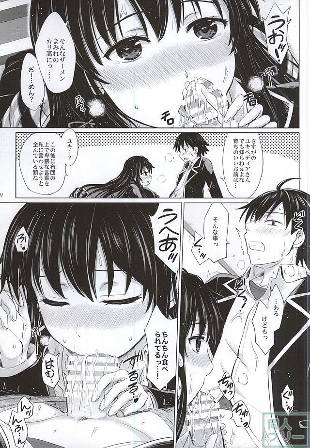 三連休は朝まで生ゆきのん。 <> 010