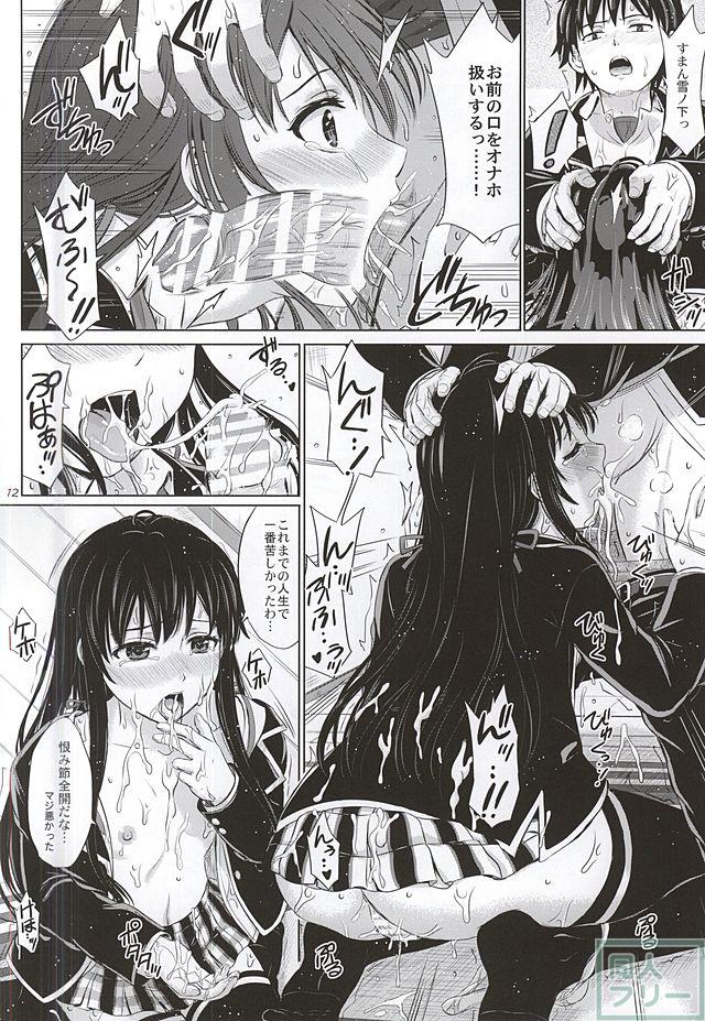 三連休は朝まで生ゆきのん。 <> 011
