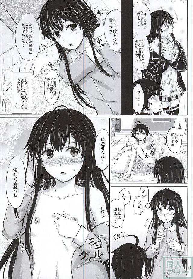 三連休は朝まで生ゆきのん。 <> 012