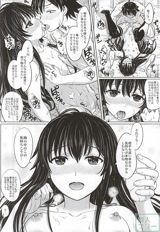 三連休は朝まで生ゆきのん。 <> 023