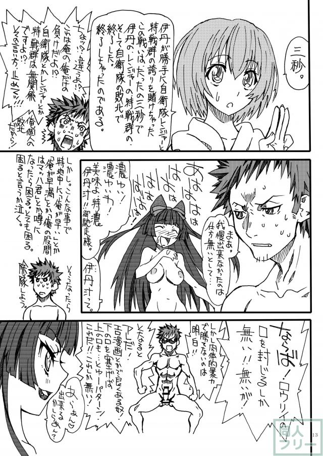 961亜神 <> 012