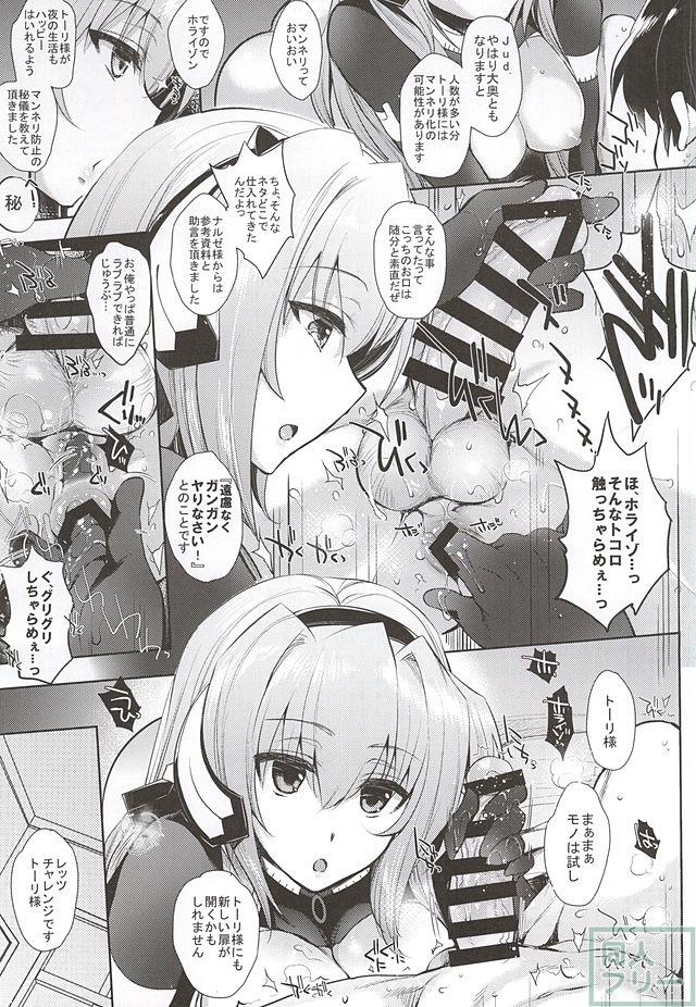 梅女弐 <> 004
