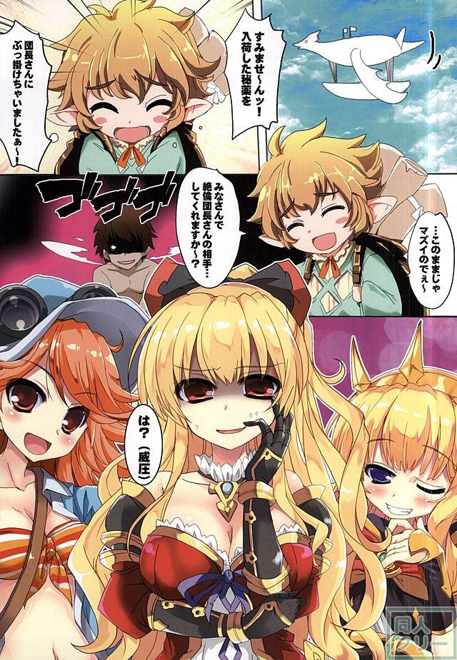 ぐらぶるんるんファンタジー <> 002