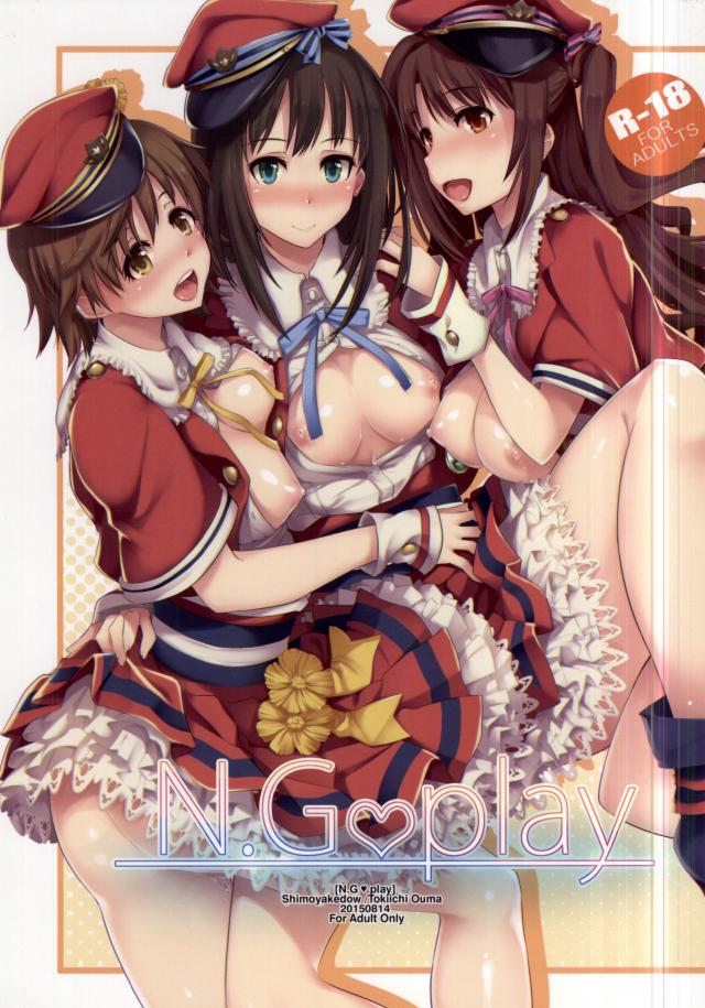 ニュージェネレーションズの3人の美麗フルカラー本 <> 1