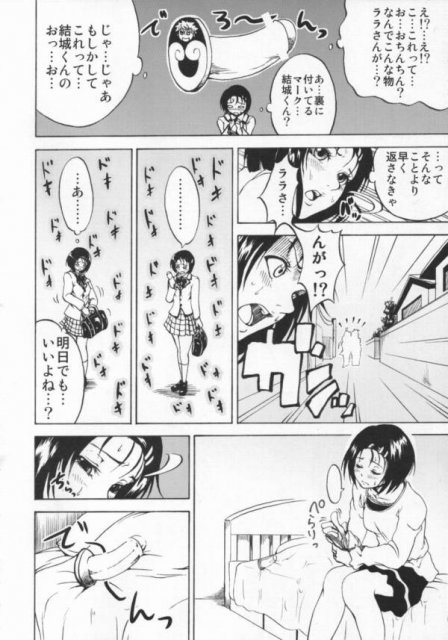 リトLOVEるハード <> 3