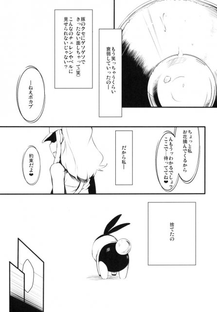 Faithful Tepig <> 8