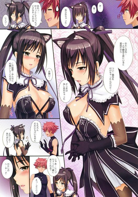 さいにんぐのエロほん <> 3