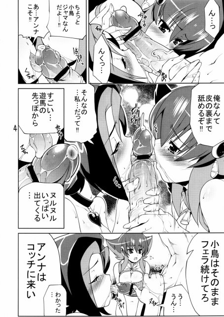 遊馬を取り合う３プレイ <> 3