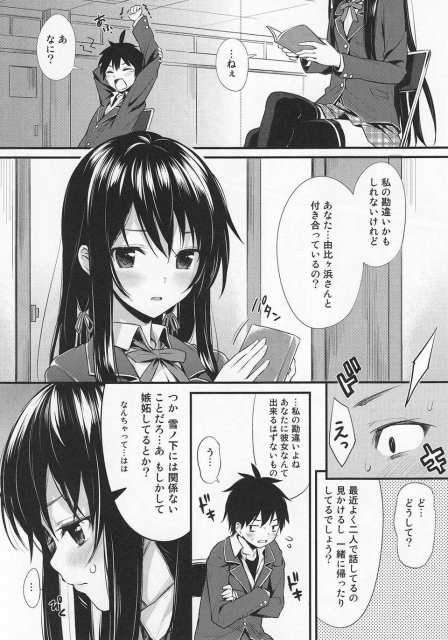愛液と精液にまみれた二人と盛大な童貞卒業セックス!! <> 11