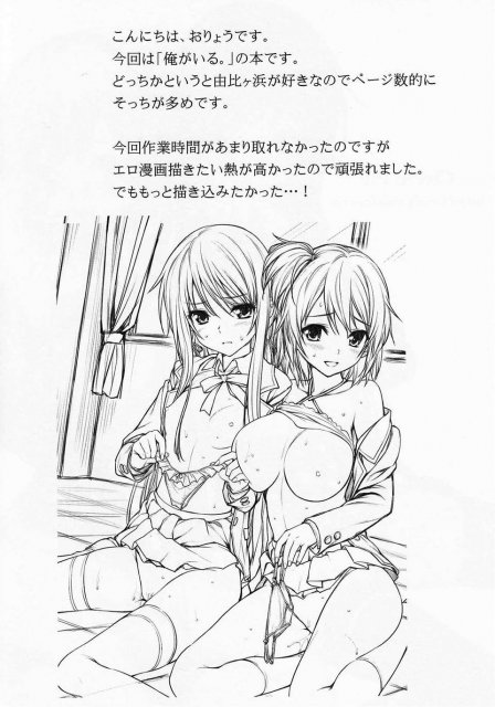 愛液と精液にまみれた二人と盛大な童貞卒業セックス!! <> 2