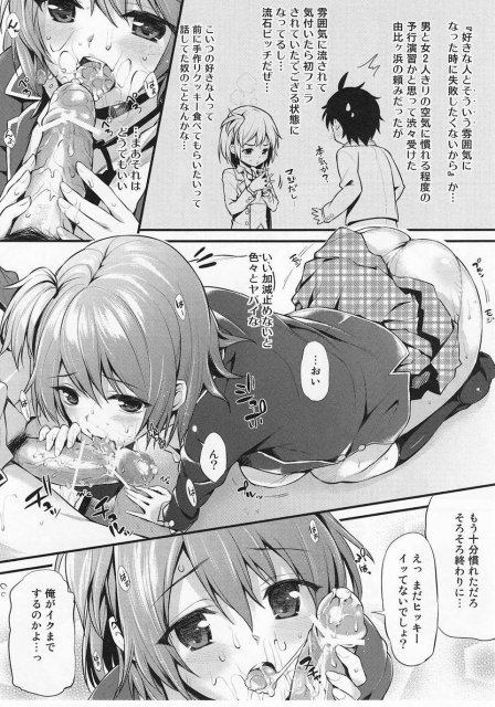 愛液と精液にまみれた二人と盛大な童貞卒業セックス!! <> 4