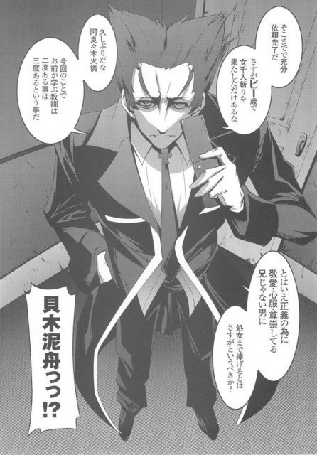 化物語NTRシリーズ <> 005