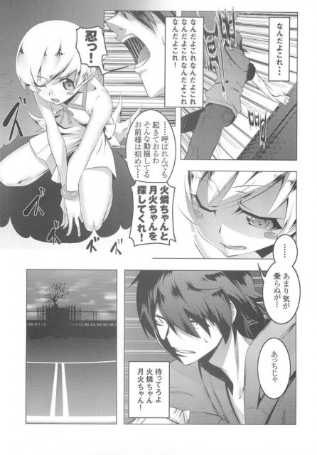 化物語NTRシリーズ <> 013