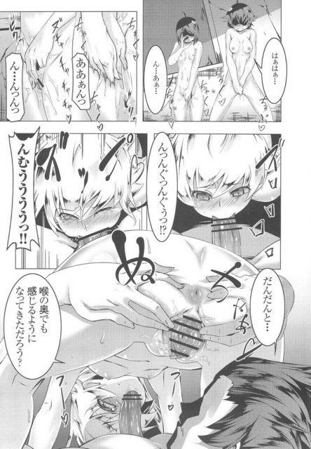 化物語NTRシリーズ <> 020