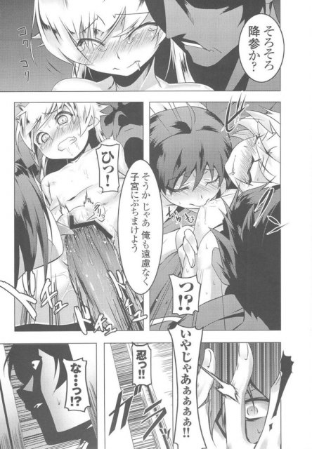 化物語NTRシリーズ <> 026