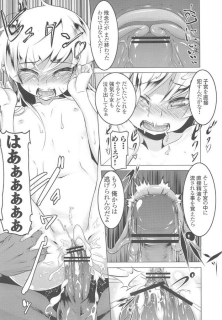 化物語NTRシリーズ <> 028