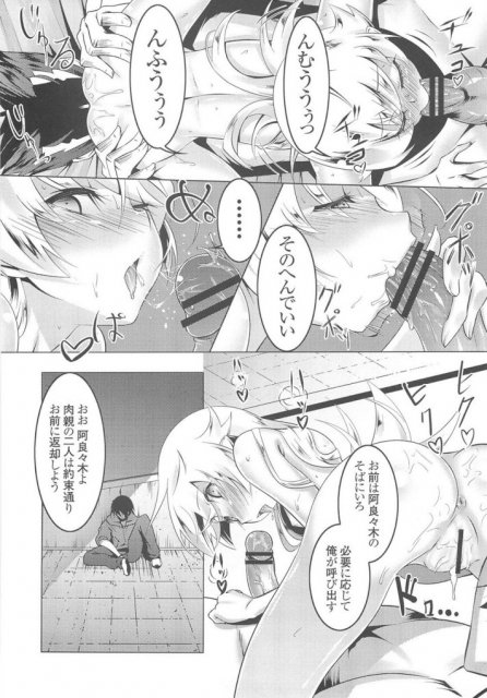 化物語NTRシリーズ <> 031