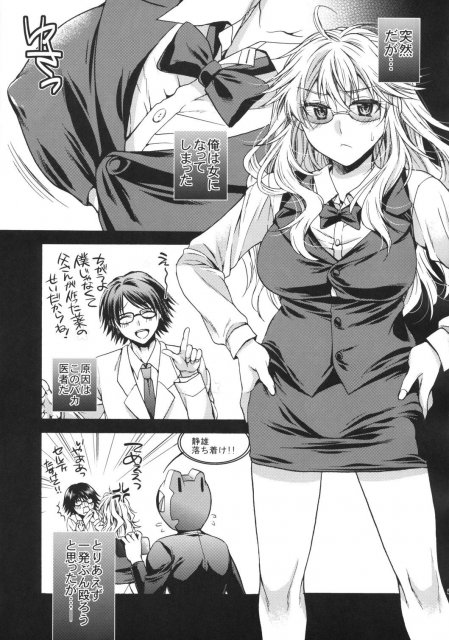 池袋最強の裏仕事 <> 002