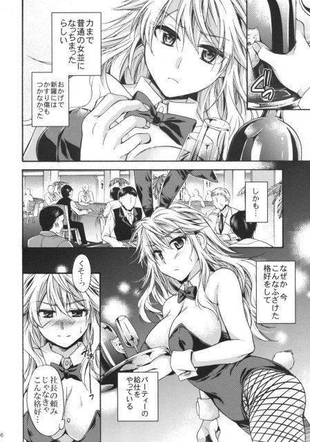 池袋最強の裏仕事 <> 003