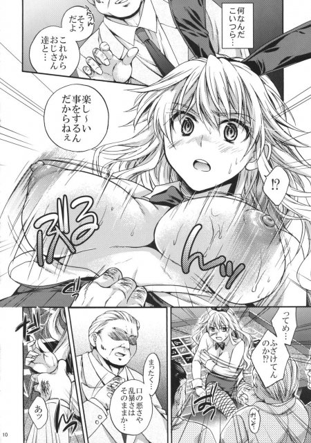 池袋最強の裏仕事 <> 007