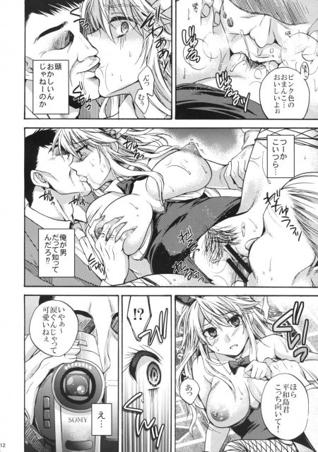 池袋最強の裏仕事 <> 009