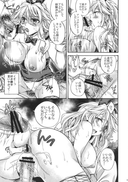 池袋最強の裏仕事 <> 016