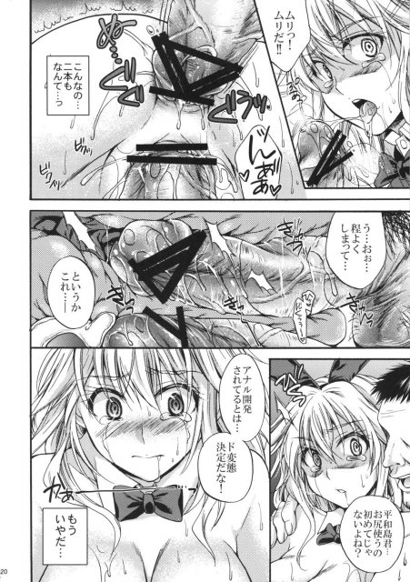 池袋最強の裏仕事 <> 017
