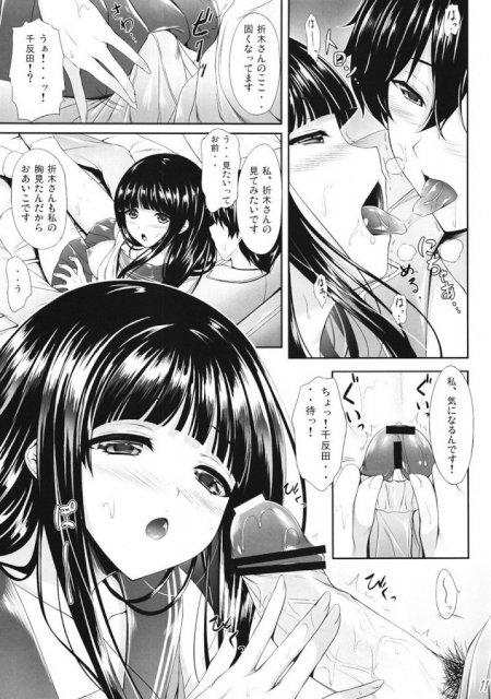 気になったら止らない♪天然系お嬢様の千反田える!! <> 010