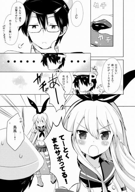 提督!早くシて下さい! <> 002