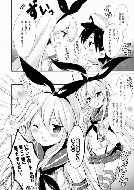 提督!早くシて下さい! <> 003